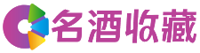 林口馨彤回收烟酒店