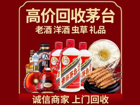 诚信的林口烟酒回收店
