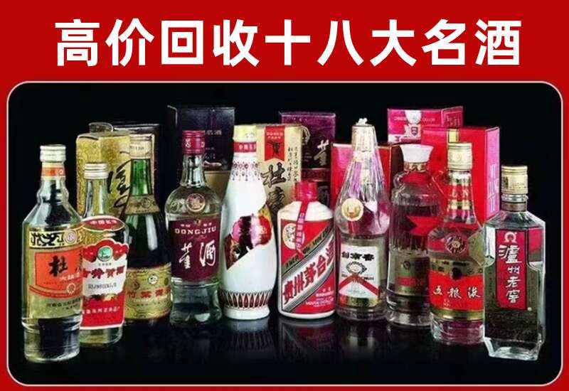林口回收茅台酒价格