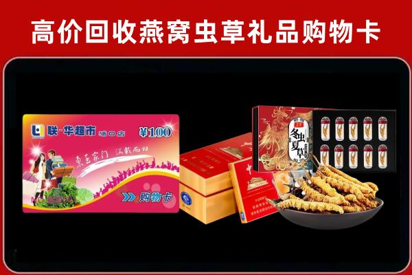 林口回收烟酒铺